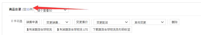 我做Coupang的第26天：退货运费如何填写