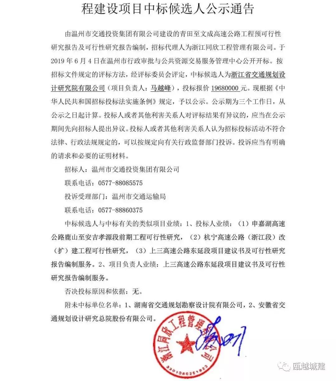 丽水新增一级公路,浙江丽水到温州的高速公路