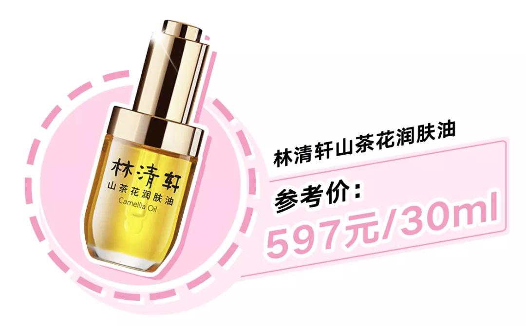 李佳琦、王菲、张韶涵都在疯狂安利的护肤品，到底神在哪？