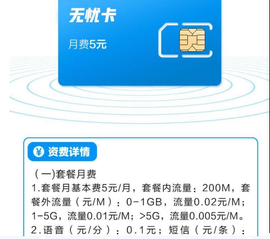 手机号卡免费办理,怎么办理一张8元套餐的号码卡