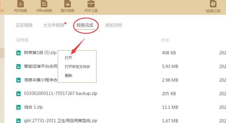 cad转pdf后不清晰怎么操作,pdf转成图片乱码