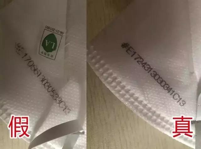 一次性医用口罩20个是真是假,24万只口罩虚假标注