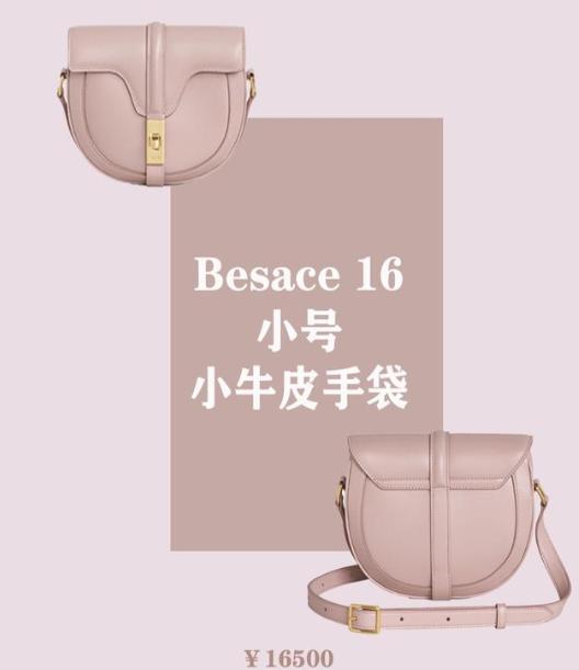 celine粉色小香风,celine蓝丝绒