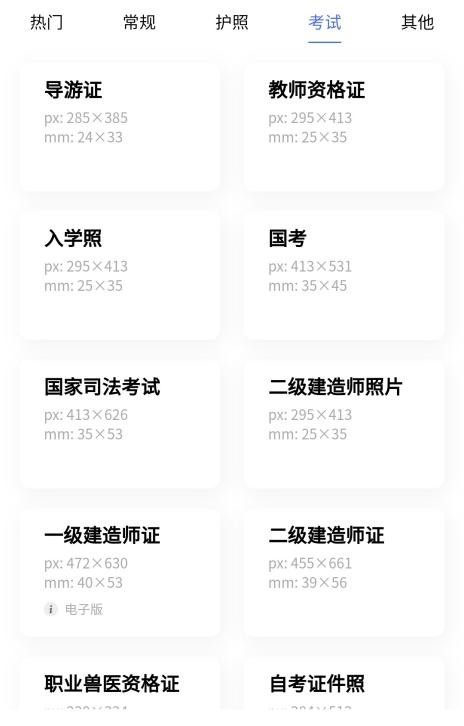 直接拍证件照的免费小程序,哪个小程序可以拍证件照