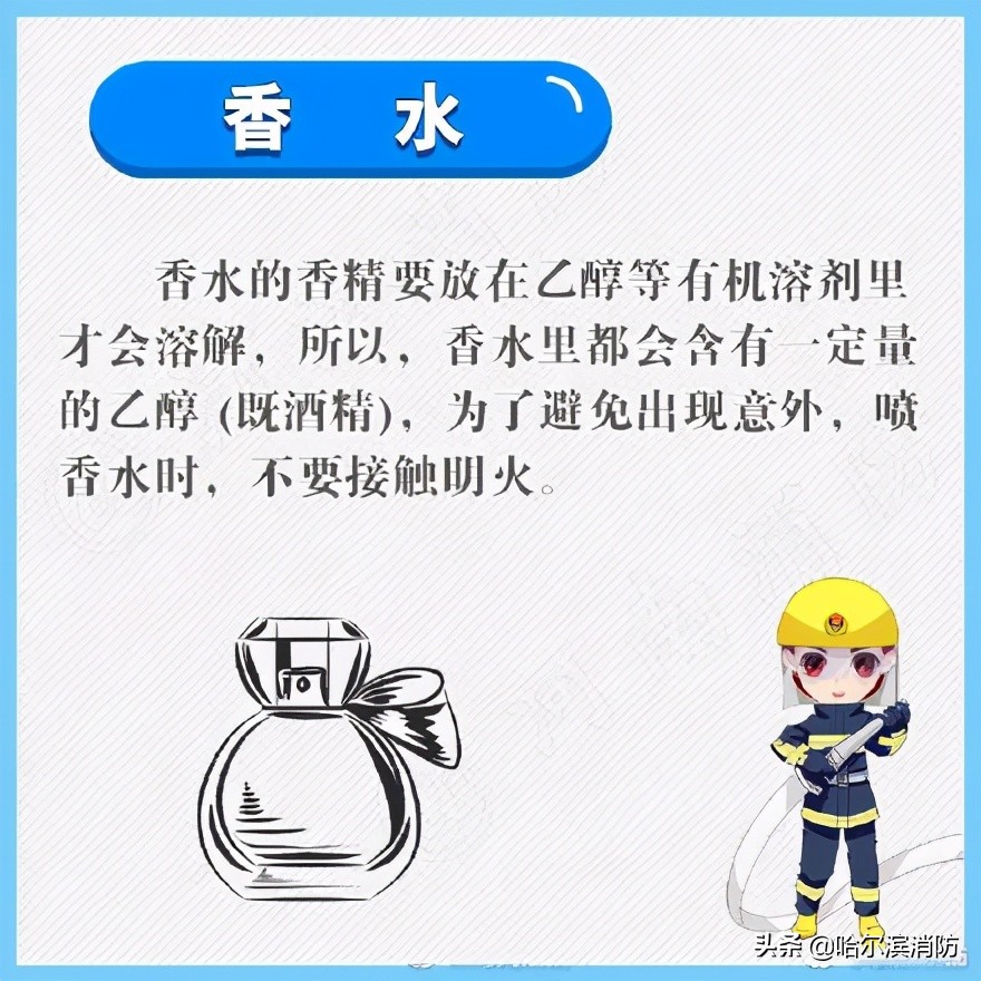 杀虫剂喷到蚊香上被烧伤,女子不慎将杀虫剂喷蚊香烧伤