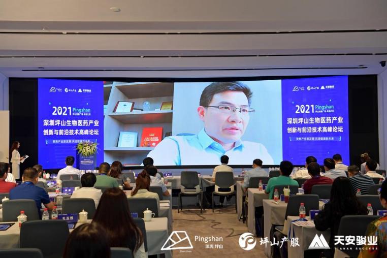 深圳生物医药高峰论坛,深圳坪山国际医药产业创新发展