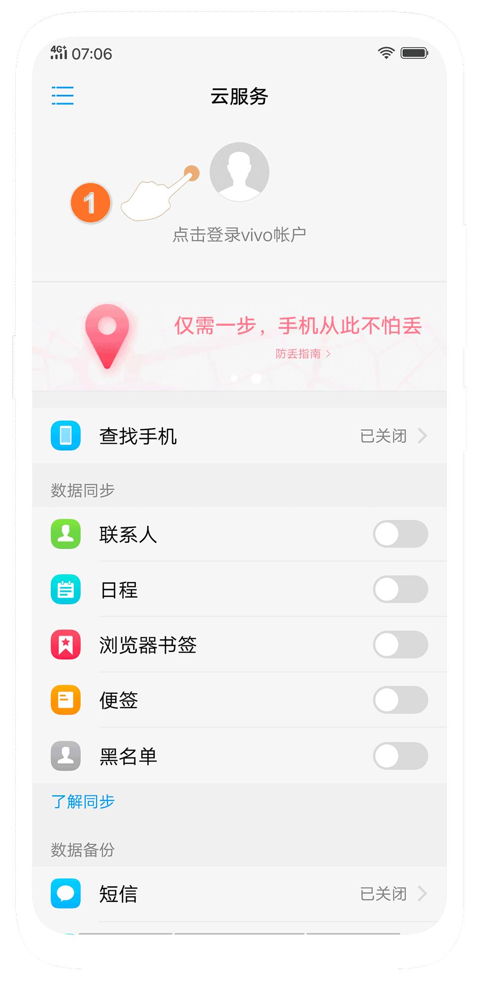 怎么找到被偷的手机vivo,vivo公共场合手机丢了怎么办