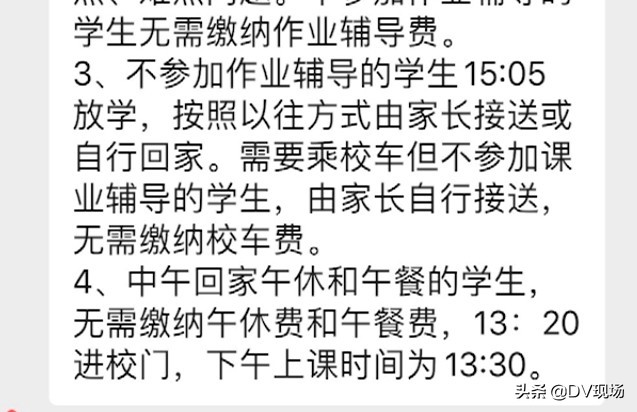 灏忓鎹嗙粦鏀惰垂,瀛︾敓涔辨敹璐硅瀹堕暱涓炬姤