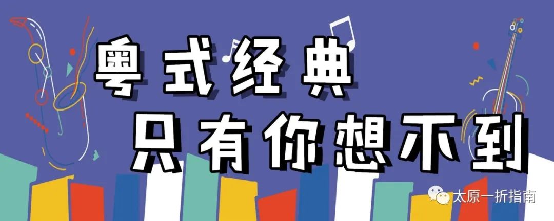 太原一折火锅,太原一折自助餐