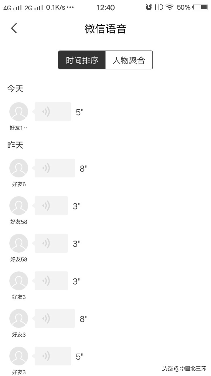 微信聊天记录如何加密,微信聊天加密小技巧学习一下