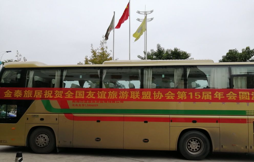 2024全国文旅生态大会,文旅康养城市联盟大会