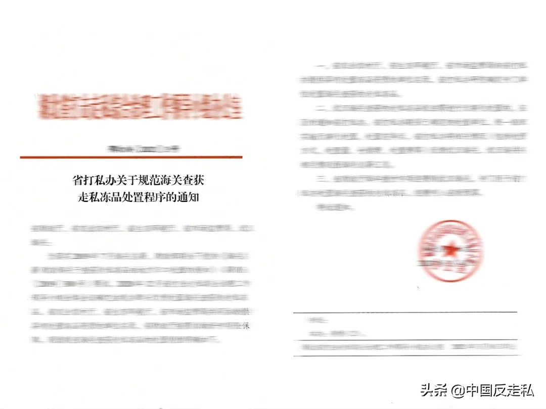 落实打私工作会议精神,2022年全国打私办主任会议