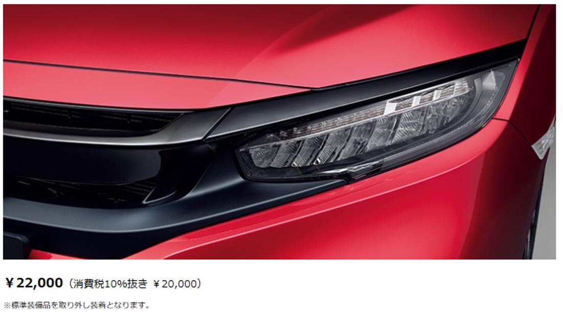 街上最靓的仔改车,本田8代思域带改装件出售