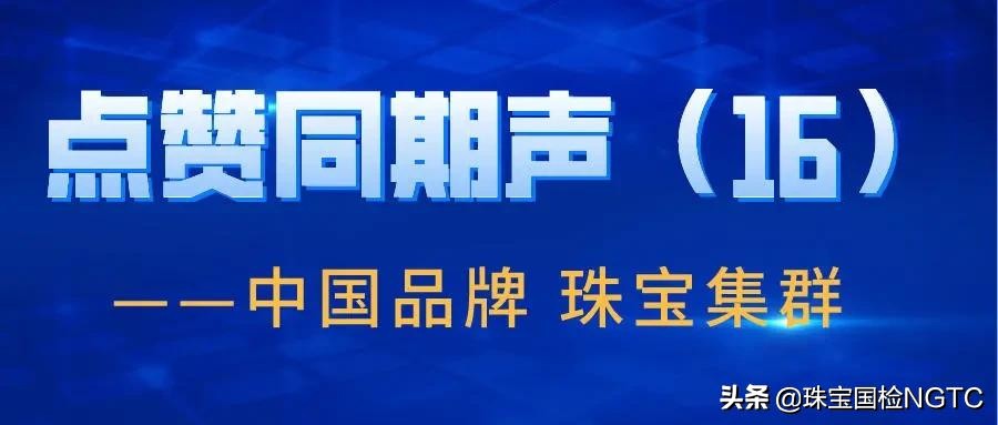 珠宝销售六桂福,珠宝六桂福