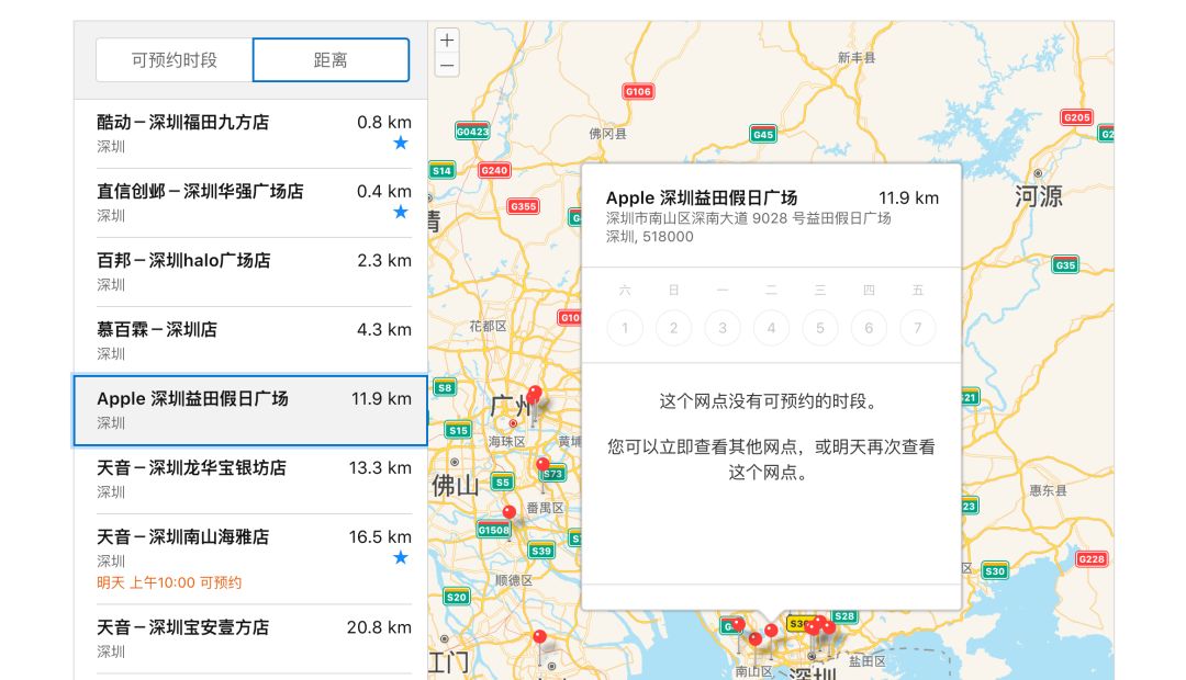 ipadair3苹果直营店换新记,ipadair3直营店换屏幕