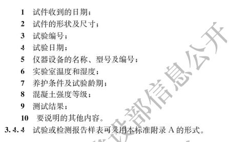 混凝土抗折强度试验步骤,混凝土抗压强度标准值规范是多少