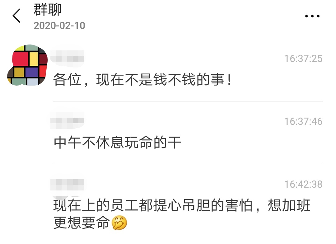 复工第三天了，工作气氛实际怎么样呢？朋友们来看看