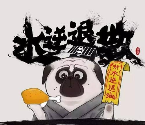 水逆退散小人滚蛋的图片,水逆退散图手机壁纸可爱