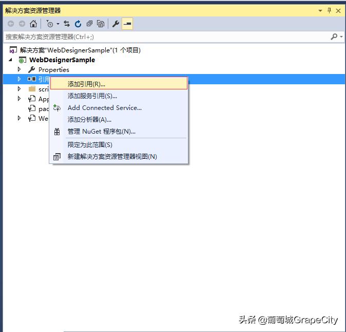 创建您的ActiveReportsWeb端在线报表设计器