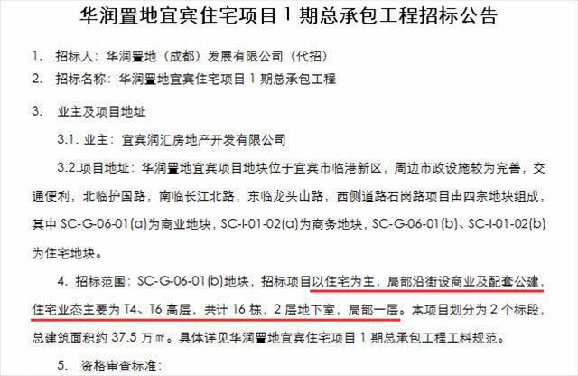 宜宾华润公园九里刚需改善,宜宾华润公园九里1期外景