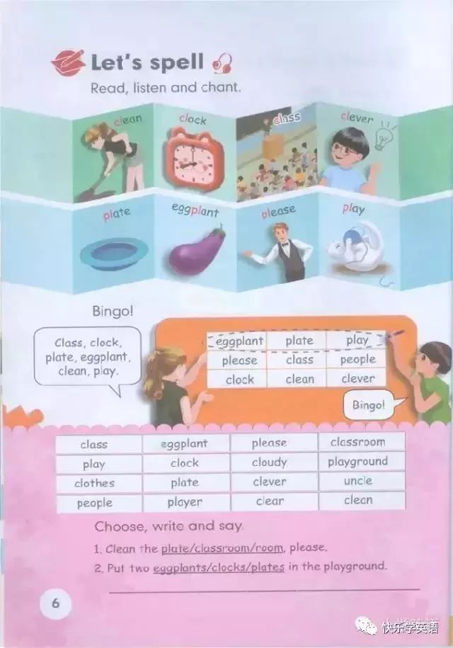 pep五年级下册unit2英语课文动画,寒假预习人教版语文六下