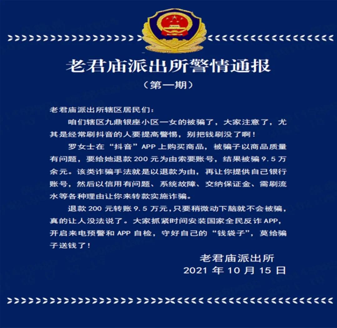 小信防诈骗,小信最简单的陷阱