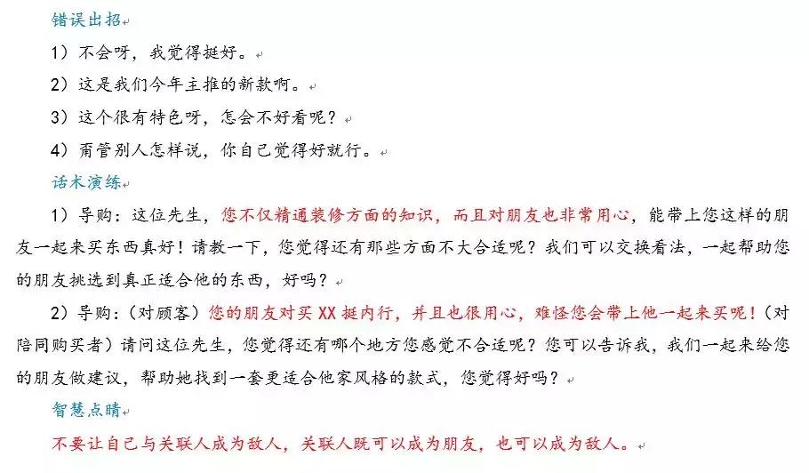 家具导购破冰话术,珠宝导购破冰话术