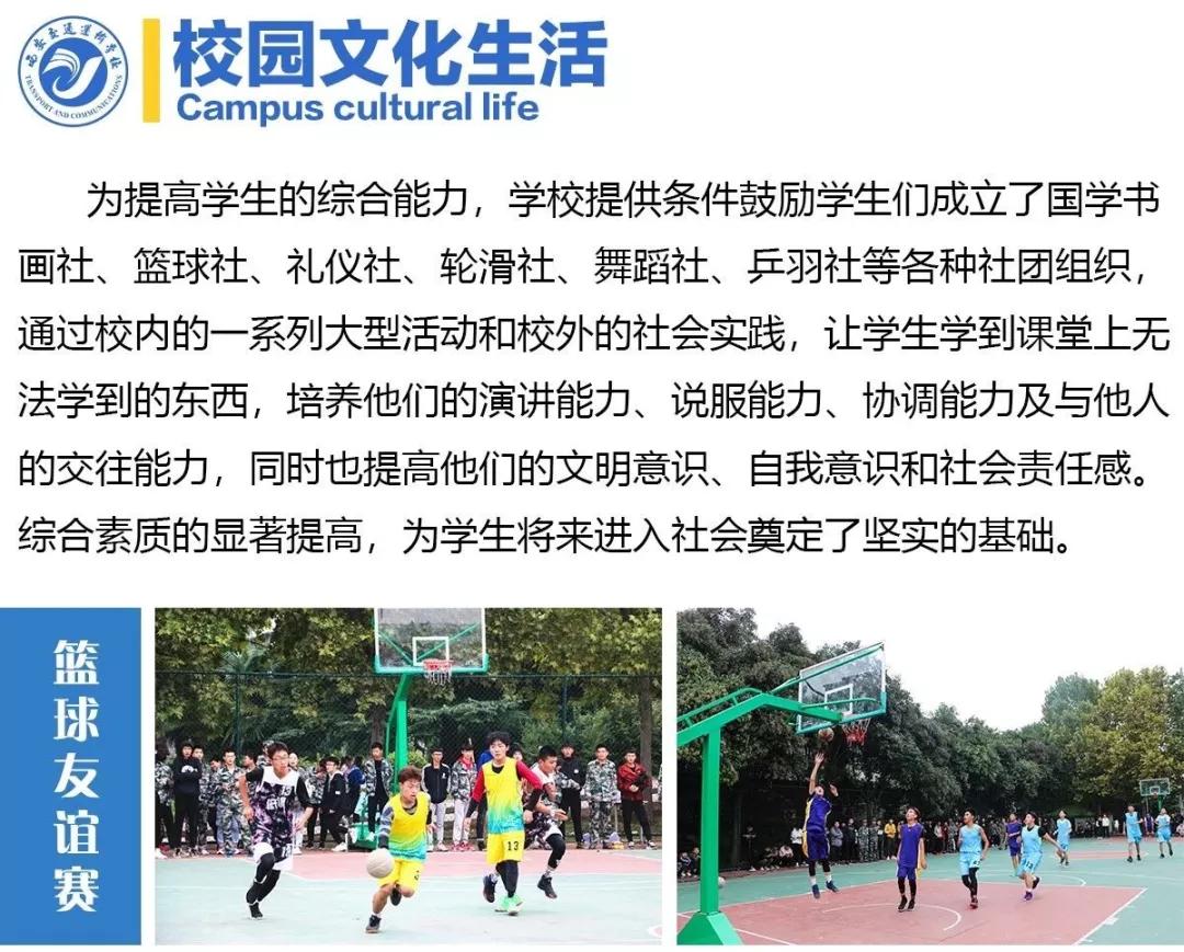 铁路招聘直招对口院校,铁路部门定向招工的学校