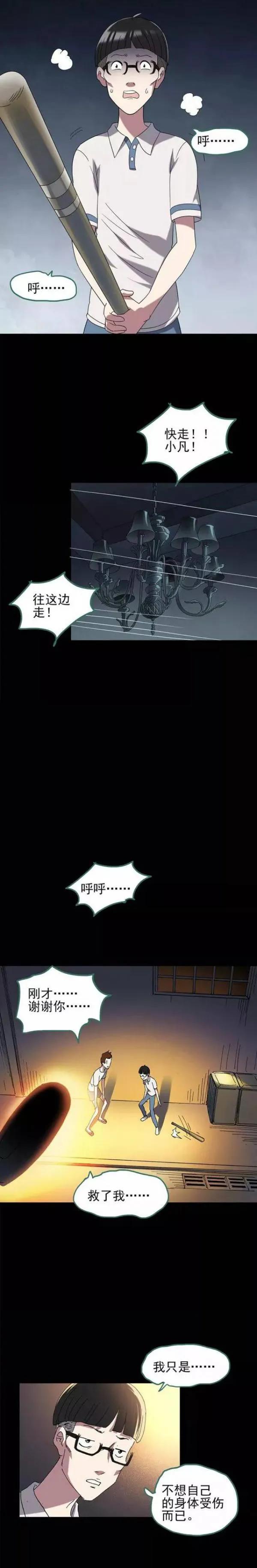 变脸人性漫画,穷小子变有钱的人性漫画