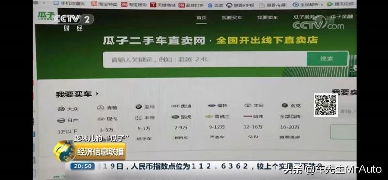 瓜子二手车被检测后出现问题,瓜子二手车检测事件
