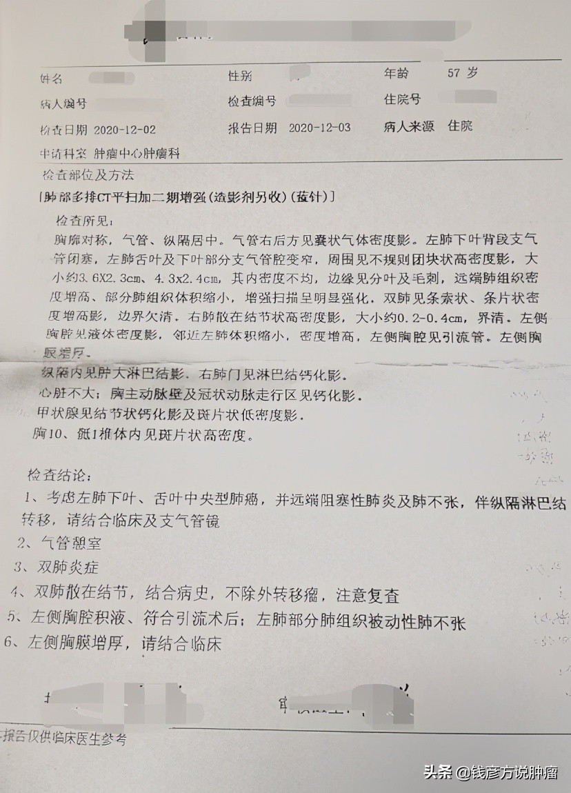 治疗肺癌晚期中医偏方,肺癌晚期老人中药治疗有好转