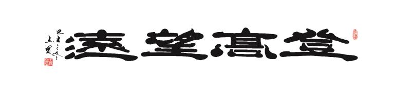 王杰荣誉,王杰荣誉纪录完整视频