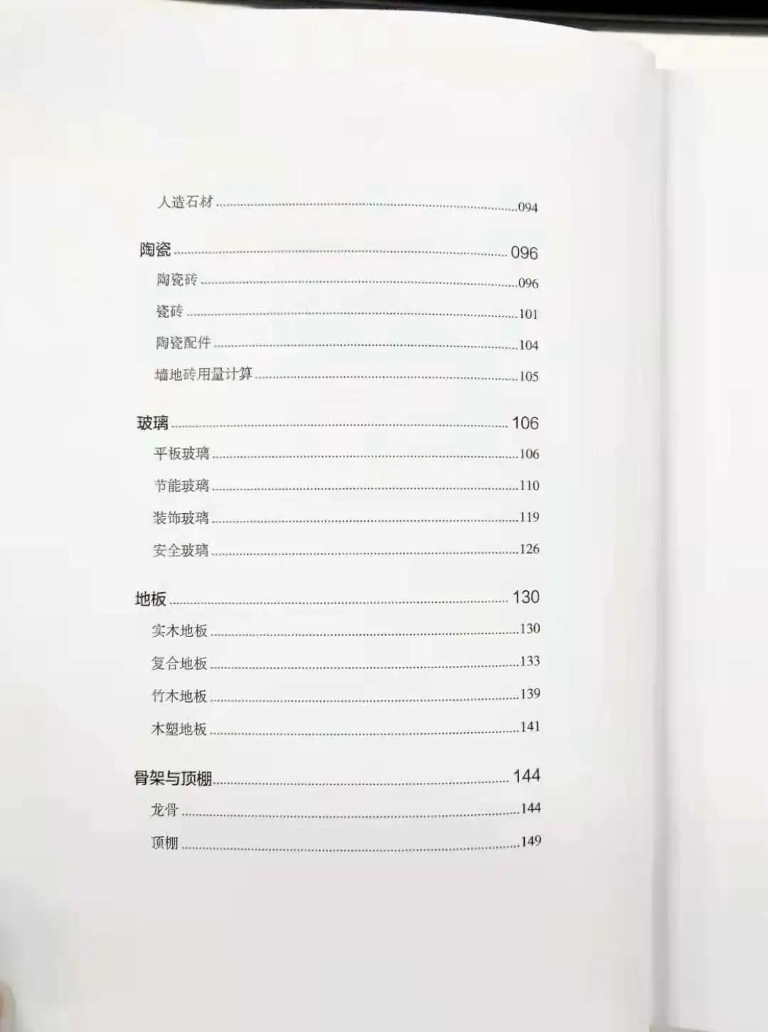 装修基础施工材料统计,装修材料明细超详细整理