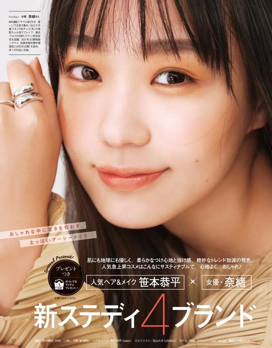 2021春季妆容趋势预测