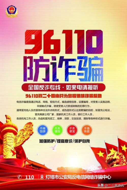 灯塔女子在相亲软件“伊对”邂逅男“软件设计师”，被骗九万多元