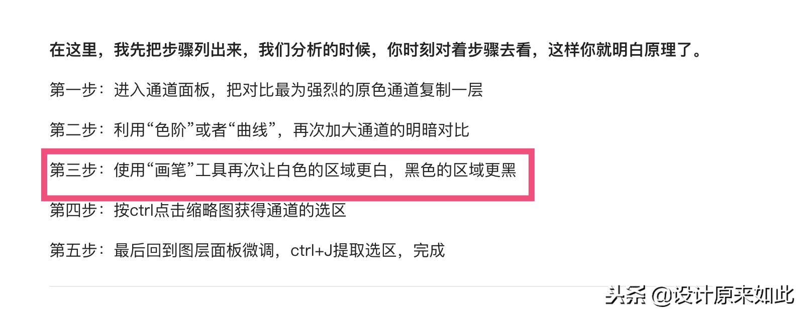 不会抠图也能10秒搞定的白底图,ps通道抠图的原理是什么