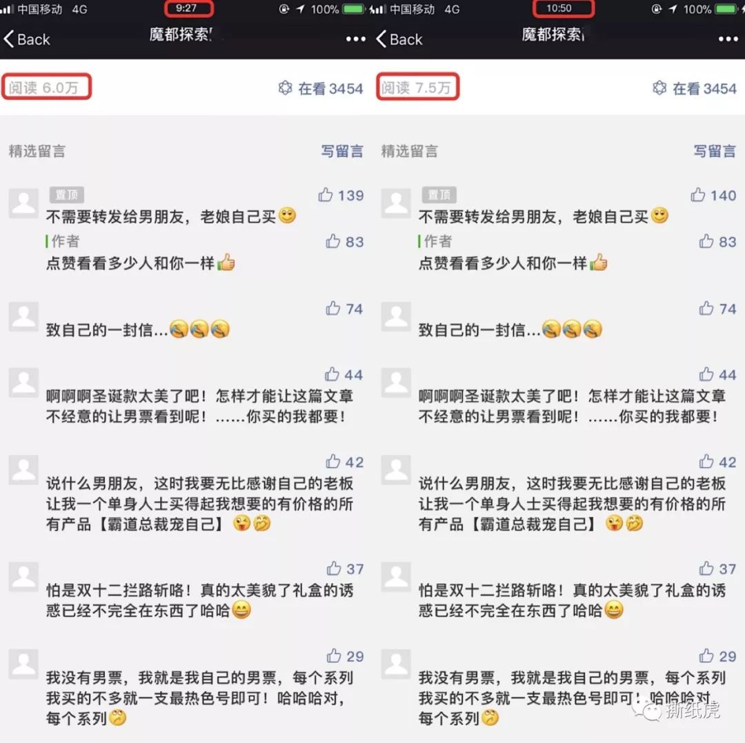 3000+在看的假博主，邀你看长沙“御泥坊”