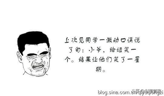 十大笑死人口误,搞笑口误笑死人