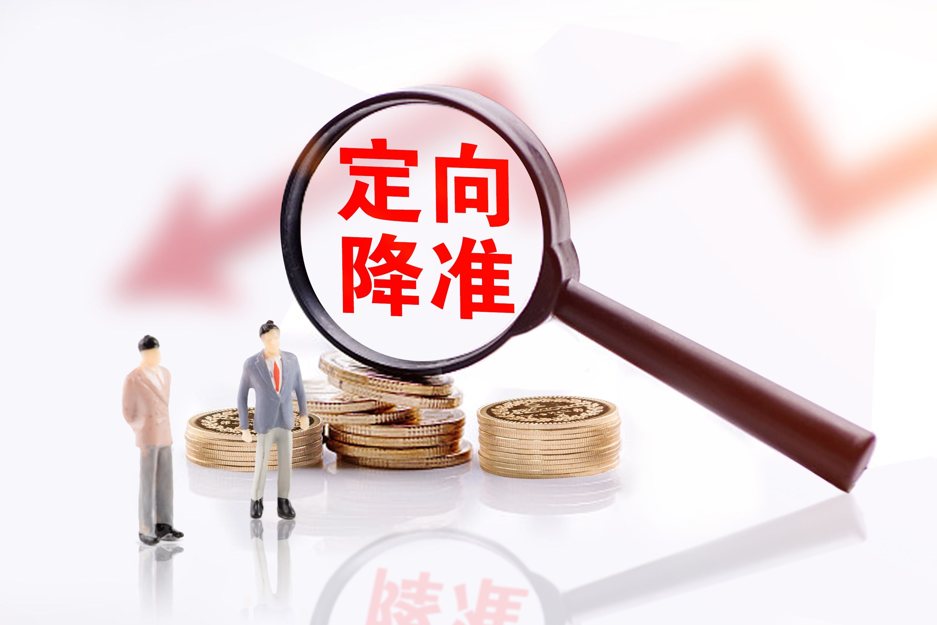 央行释放流动性是什么意思,央行释放资金对股票意味着什么