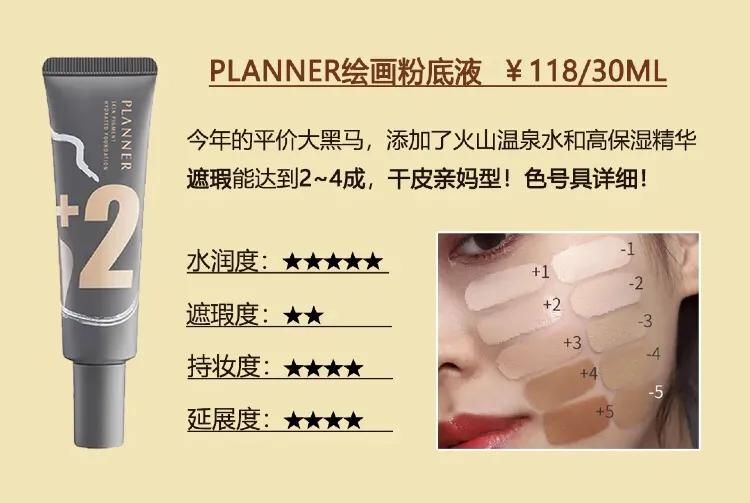 李佳琦推荐油皮粉底液平价又好用 (混油皮粉底液平价学生40元以下)