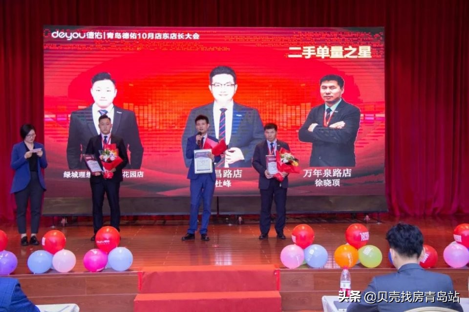 德佑群英会,青岛德佑现在怎么样了