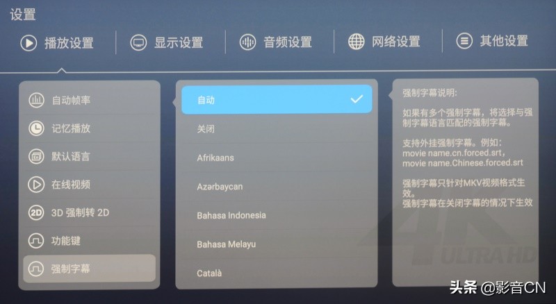 教你玩转AV设备(一):4K高清*放播**机使用指南