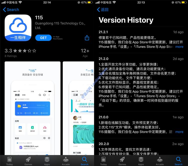 最新版115网盘怎么用,115网盘恢复了还是看不见