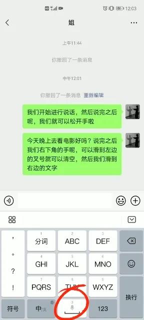 微信聊天不会打字，有这三种方法，可以轻松一分钟打出上百字
