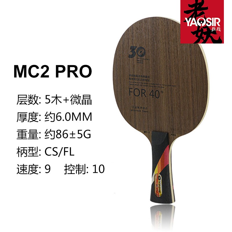 业余球友选底板,业余球友选择纯木底板