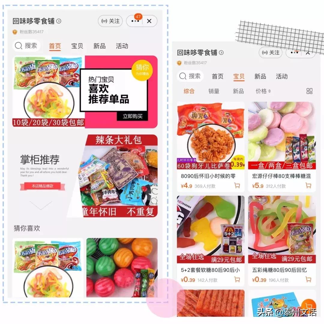 好评率超高的淘宝零食店铺,在淘宝值得回购的零食