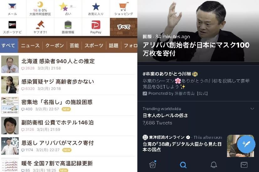 马云向美国捐赠口罩美国人的反应,马云捐赠日本100万口罩