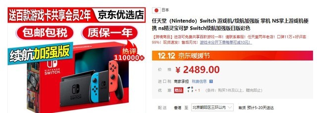 国行版switch究竟值不值得买,国行switch售价2099元