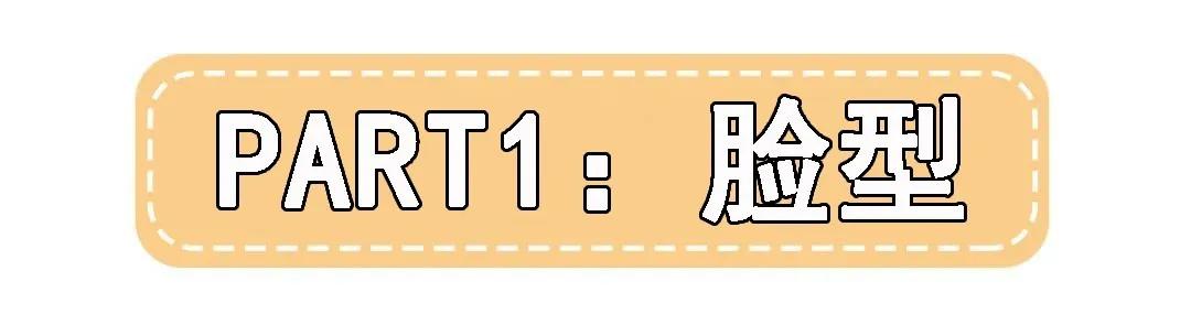 怎样选择眼镜形状才配自己的脸型,男人根据脸型选择眼镜