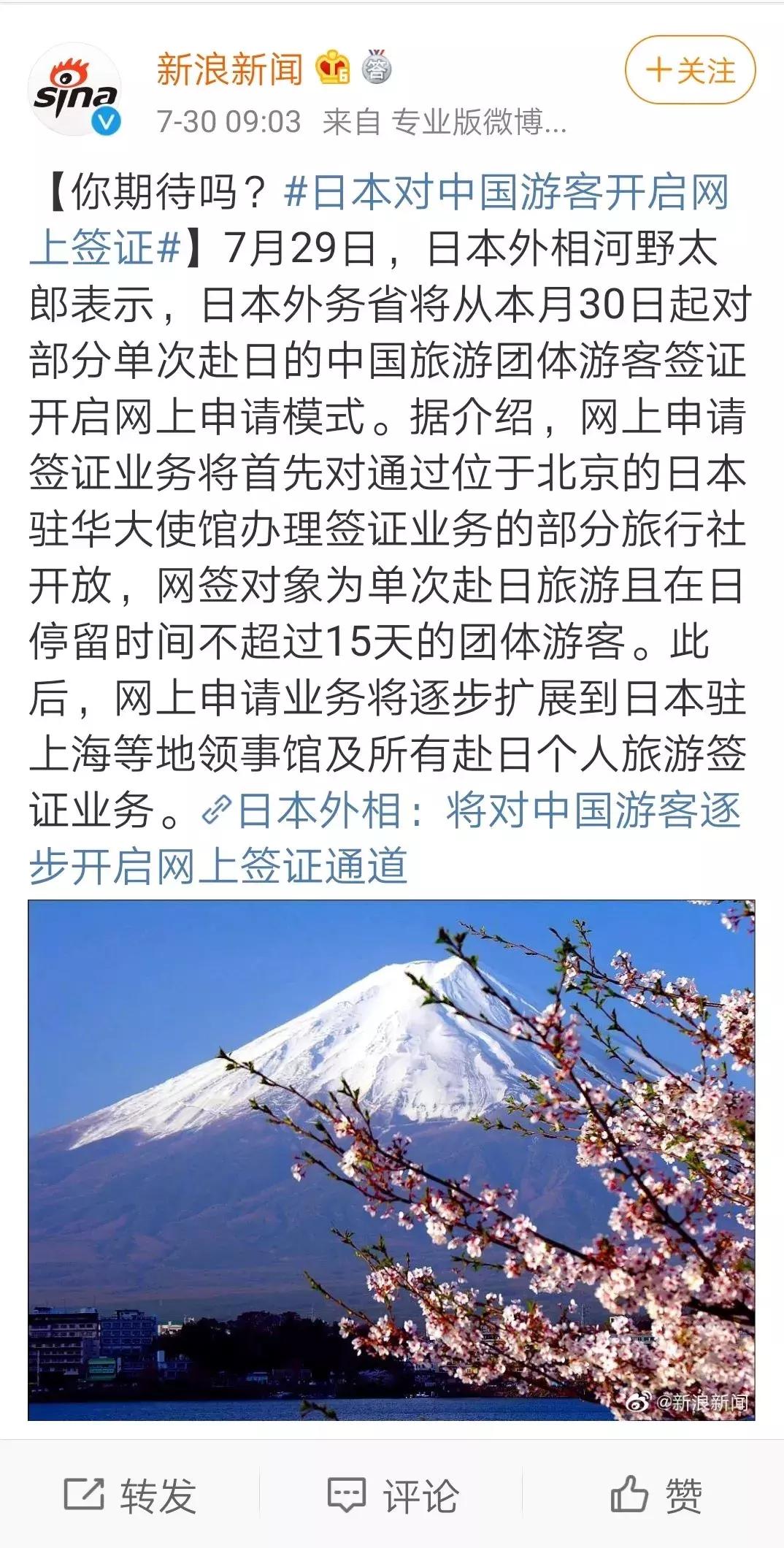 日本官方开放入境最新消息,日本放开签证最新消息